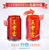 王老吉凉茶植物饮料310ml 商品缩略图1