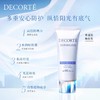 春季焕新 【全球购】Decorte黛珂防晒乳防紫外线保湿不油腻SPF50  防晒乳60ml·现货开抢 商品缩略图2