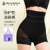皇家丽美明星款高腰养护型冻龄裤无痕提臀收腹薄款夏季安全打底裤2条装SK9392SK9394SK9397SK9398 商品缩略图0
