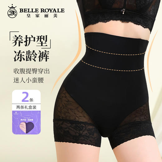 皇家丽美明星款高腰养护型冻龄裤无痕提臀收腹薄款夏季安全打底裤2条装SK9392SK9394SK9397SK9398 商品图0