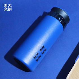 【浙大文创】浙江大学浙大蓝保温杯