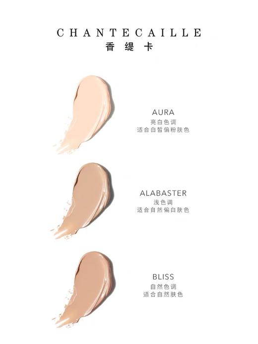 Chantecaille香缇卡隔离妆前乳 50ml/支 商品图5