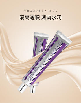 Chantecaille香缇卡隔离妆前乳 50ml/支