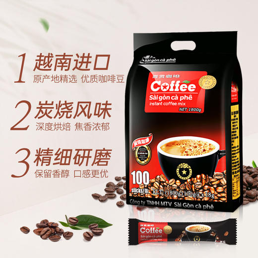 西贡炭烧味1800克100条速溶三合一咖啡拿铁风味 商品图0