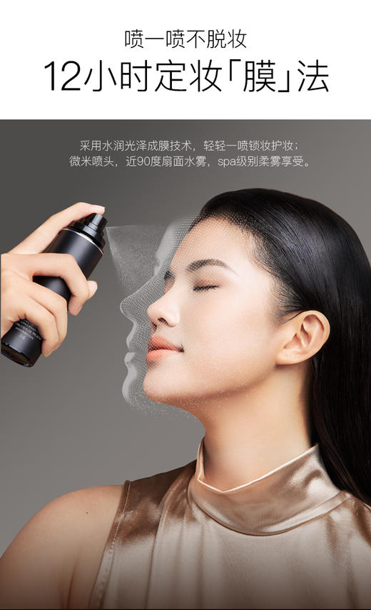 柏瑞美后台保湿定妆喷雾100ml（黑）柔焦雾面版 商品图1