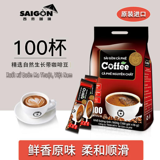 西贡原味1600克100条速溶三合一咖啡 商品图1