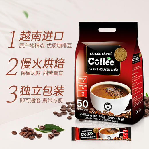 西贡咖啡原味800克50条装速溶三合一咖啡即溶 商品图2