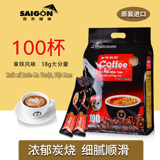 西贡炭烧味1800克100条速溶三合一咖啡拿铁风味 商品图1