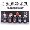 [生旦净末丑]52度5小瓶-品鉴青小乐-浓香型白酒小酒小瓶装-100ml*5瓶 商品缩略图0