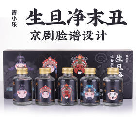 [生旦净末丑]52度5小瓶-品鉴青小乐-浓香型白酒小酒小瓶装-100ml*5瓶