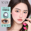 YOURDAY 日抛 单人电影灰/早睡叛徒蓝（14.2最高1000度） 商品缩略图1
