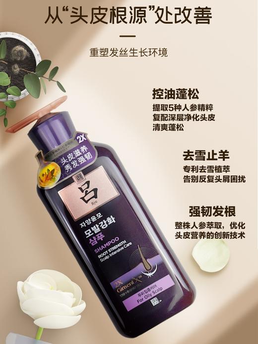 紫吕洗发水400ml 商品图1