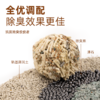 金多乐多效合一混合猫砂芒果/咖啡/竹炭几斤无尘除臭结团2.4KG包邮可冲厕所 商品缩略图3