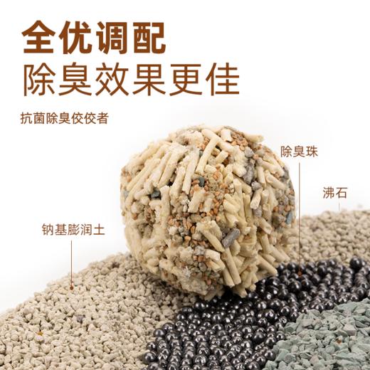 金多乐多效合一混合猫砂芒果/咖啡/竹炭几斤无尘除臭结团2.4KG包邮可冲厕所 商品图3
