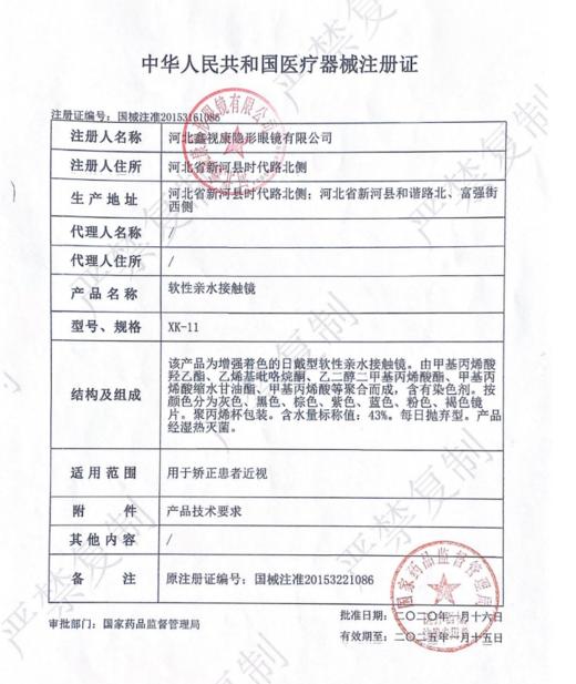 YOURDAY 日抛 自然而蓝（14.2mm最高1000度） 商品图2