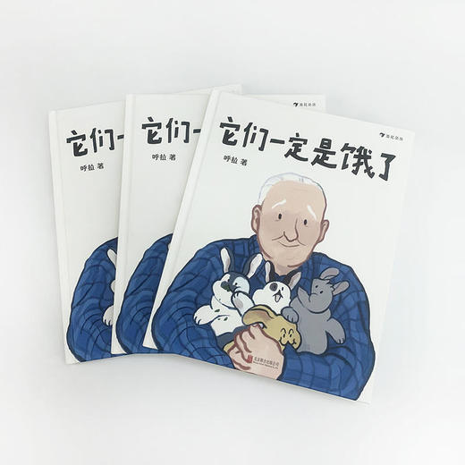 它们一定是饿了 商品图3