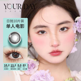 YOURDAY 日抛 单人电影灰/早睡叛徒蓝（14.2最高1000度）