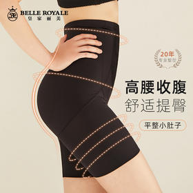 皇家丽美束裤提臀收腹收腰轻压高腰塑身裤束裤女SK029