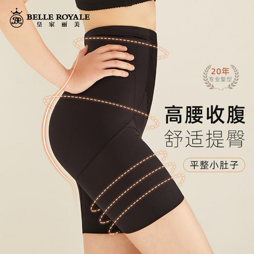皇家丽美束裤提臀收腹收腰轻压高腰塑身裤束裤女SK029 商品图0