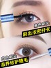 兰瑟凝采丰盈睫毛膏（新规） 商品缩略图4