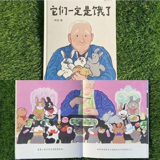 它们一定是饿了 商品图2