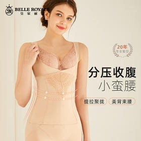 皇家丽美形体衣中压不勒收腹束腰瘦身美体内衣女夏季薄款SS029