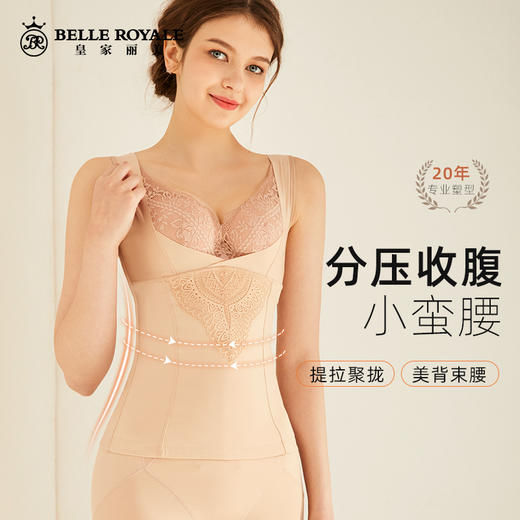 皇家丽美形体衣中压不勒收腹束腰瘦身美体内衣女夏季薄款SS029 商品图0