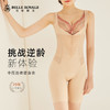 皇家丽美薄款中压舒适款塑身提臀收腹连体衣女束身内衣SL029 商品缩略图1