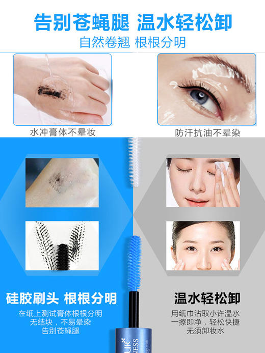 兰瑟凝采丰盈睫毛膏（新规） 商品图2