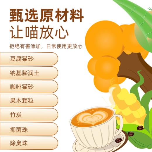 金多乐多效合一混合猫砂芒果/咖啡/竹炭几斤无尘除臭结团2.4KG包邮可冲厕所 商品图1