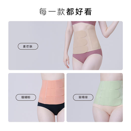 【79元秒杀】i-mummy无痕柔塑分段式液态束腹护腰带 商品图3