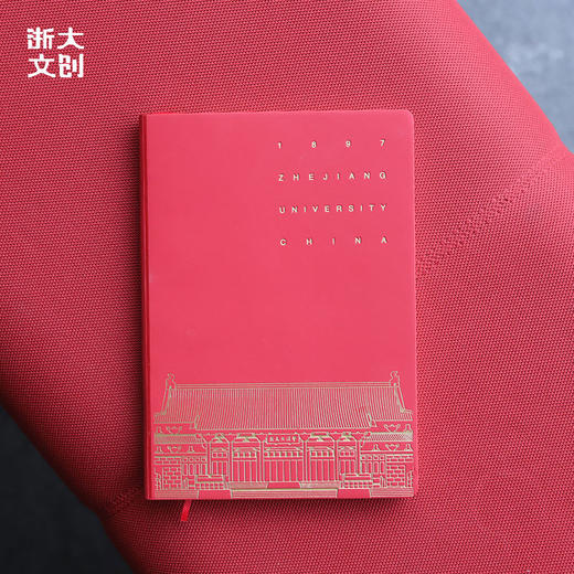 【浙大文创】浙江大学求是大讲堂笔记本-A5-红 商品图1