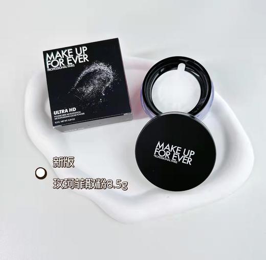 【门店直发】玫珂菲HD清晰无痕蜜粉散粉 8.5克（新老版随机发货） 商品图1