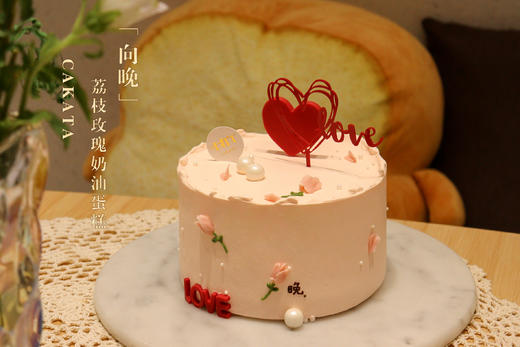 向晚·荔枝玫瑰奶油蛋糕（可备注少糖） 商品图2