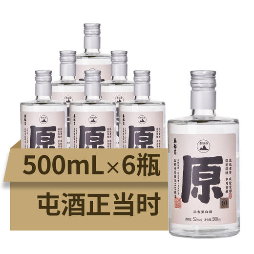[原10]52度-泰裕昌浓香型白酒-500ml-6瓶整箱 商品图4