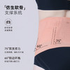 【79元秒杀】i-mummy无痕柔塑分段式液态束腹护腰带 商品缩略图0