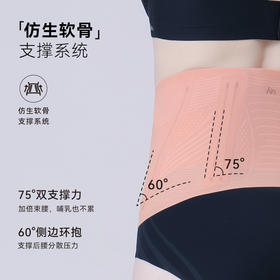 【79元秒杀】i-mummy无痕柔塑分段式液态束腹护腰带