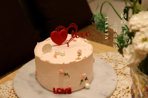 向晚·荔枝玫瑰奶油蛋糕（可备注少糖） 商品图0