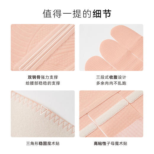 【79元秒杀】i-mummy无痕柔塑分段式液态束腹护腰带 商品图2