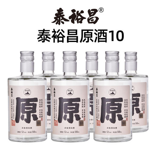 [原10]52度-泰裕昌浓香型白酒-500ml-6瓶整箱 商品图1