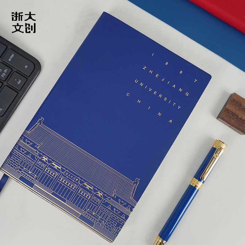 【浙大文创】浙江大学求是大讲堂笔记本-A5-蓝