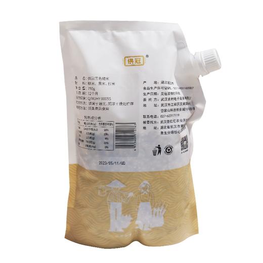 【助农】供冠三色糙米750g/袋 商品图5