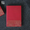 【浙大文创】浙江大学求是大讲堂笔记本-A5-红 商品缩略图0
