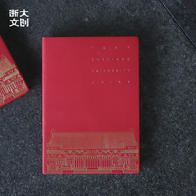【浙大文创】浙江大学求是大讲堂笔记本-A5-红