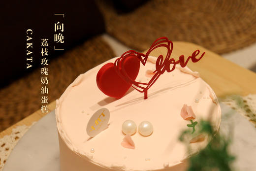 向晚·荔枝玫瑰奶油蛋糕（可备注少糖） 商品图1