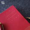 【浙大文创】浙江大学求是大讲堂笔记本-A5-红 商品缩略图2
