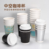 喇叭花咖啡杯一次性奶茶带盖家用纸杯外卖打包热饮杯双层加厚定制 商品缩略图1