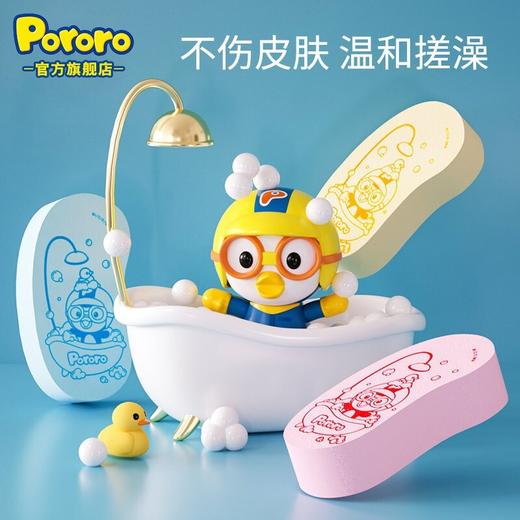 Pororo啵乐乐 无痛搓澡棉婴儿沐浴神器新生儿无痛搓背搓澡海绵 蓝粉均码 商品图4