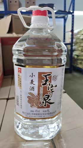 玉宇泉45°小麦酒5L