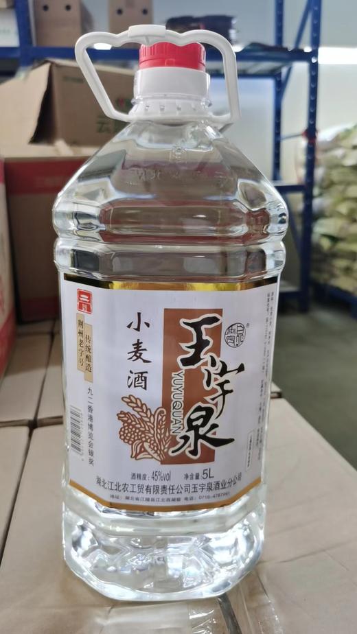 玉宇泉45°小麦酒5L 商品图0